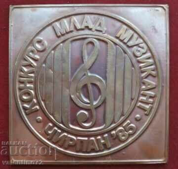 Μετάλλιο "Νέος Μουσικός" 1985