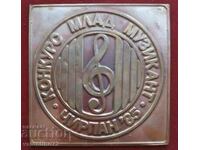 Medal "Young Musician" 1985