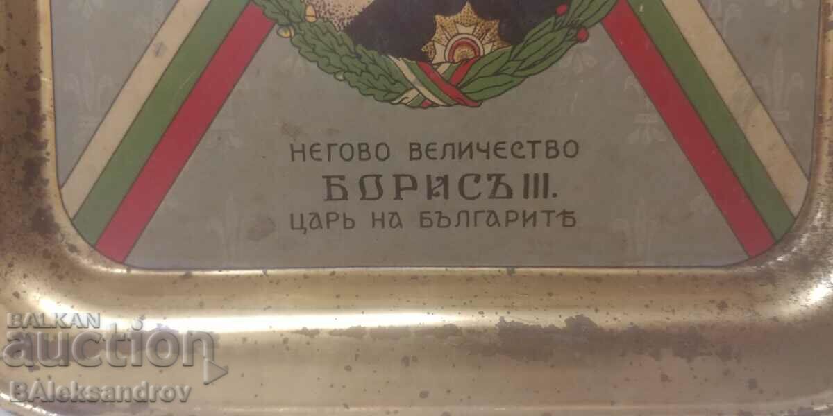 Стар поднос табла с ликъ на Борос 3 с цена 86.00 лв. | € 43.97