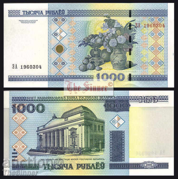 БЕЛАРУС 1000 Рубли BELARUS 1000 Rublei, P28b. 2000 UNC