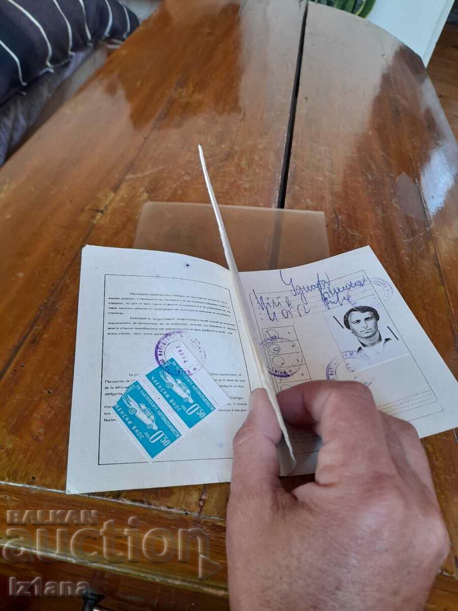 Auction Old International Certificate of Legal Administration Auction Old International Certificate of Legal Administration