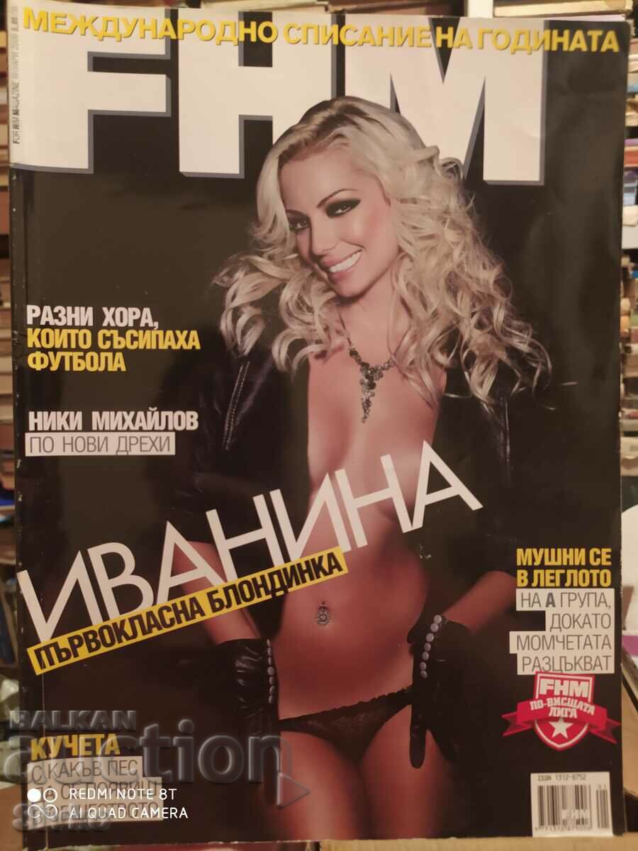 Περιοδικό FHM Ιανουάριος 2009