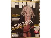 Περιοδικό FHM Ιανουάριος 2009