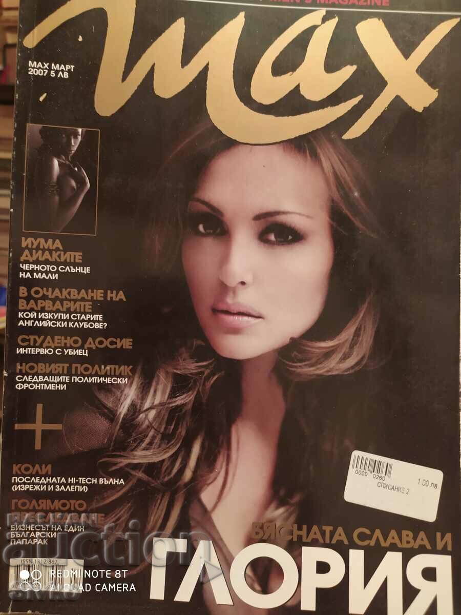Περιοδικό MAH Μάρτιος 2007