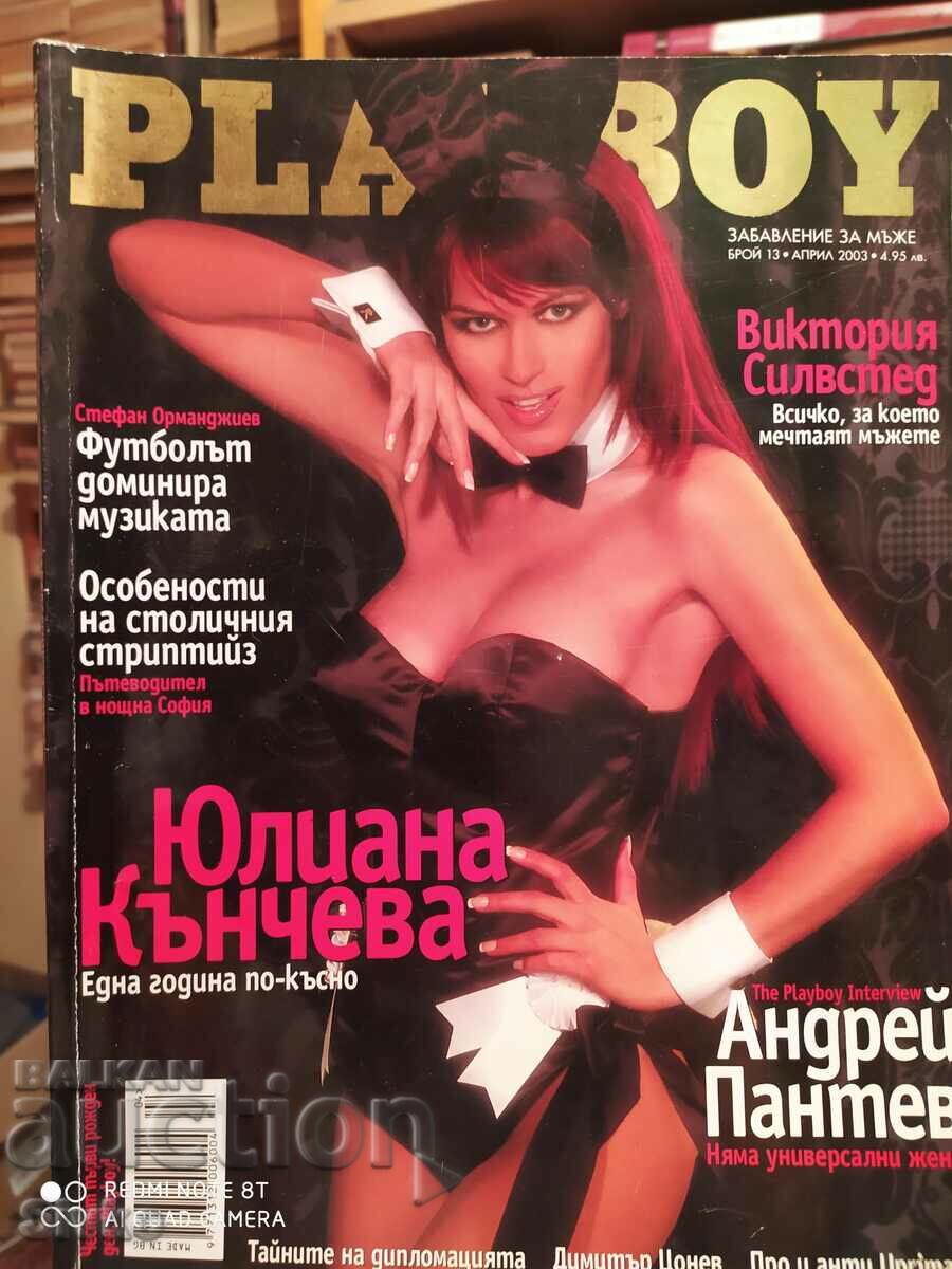 Περιοδικό Playboy, PLAYBOY Απρίλιος 2003