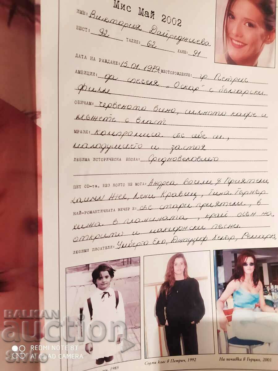 Playboy Magazine, PLAYBOY May 2002 - 7 Playboy Magazine, PLAYBOY May 2002 - 7