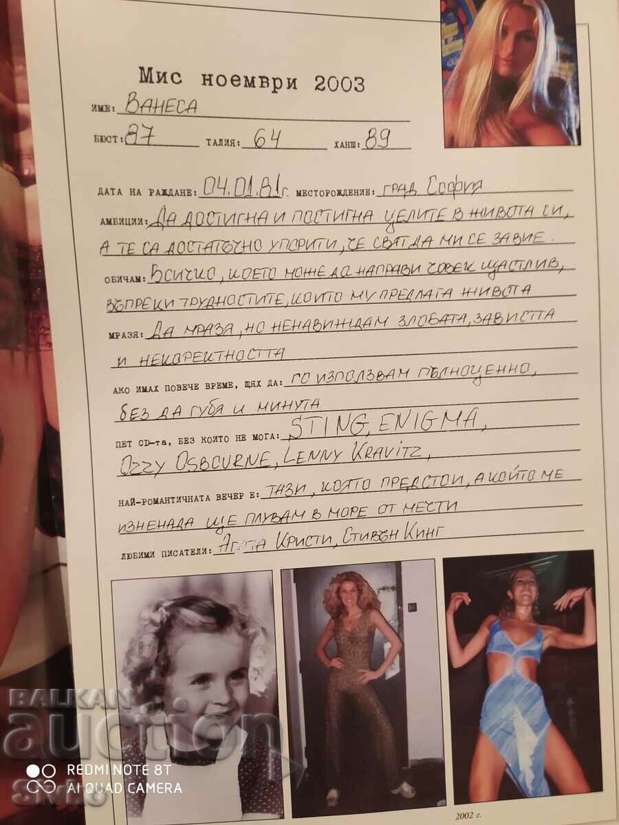 Delivery of Playboy magazine, PLAYBOY November 2003 poster Delivery of Playboy magazine, PLAYBOY November 2003 poster