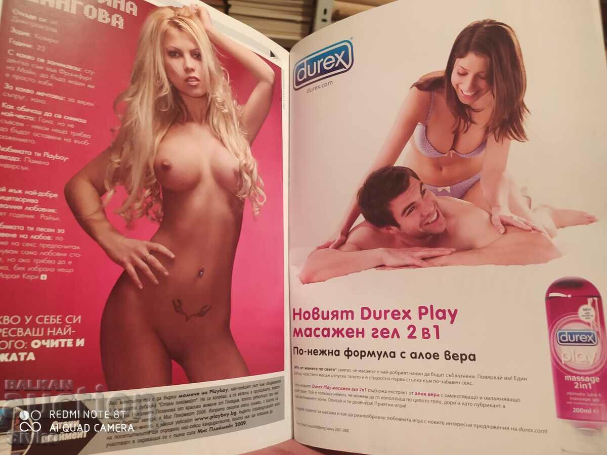 Playboy Magazine, PLAYBOY, May 2009 with price 4.99 BGN | € 2.55 Playboy Magazine, PLAYBOY, May 2009 with price 4.99 BGN | € 2.55