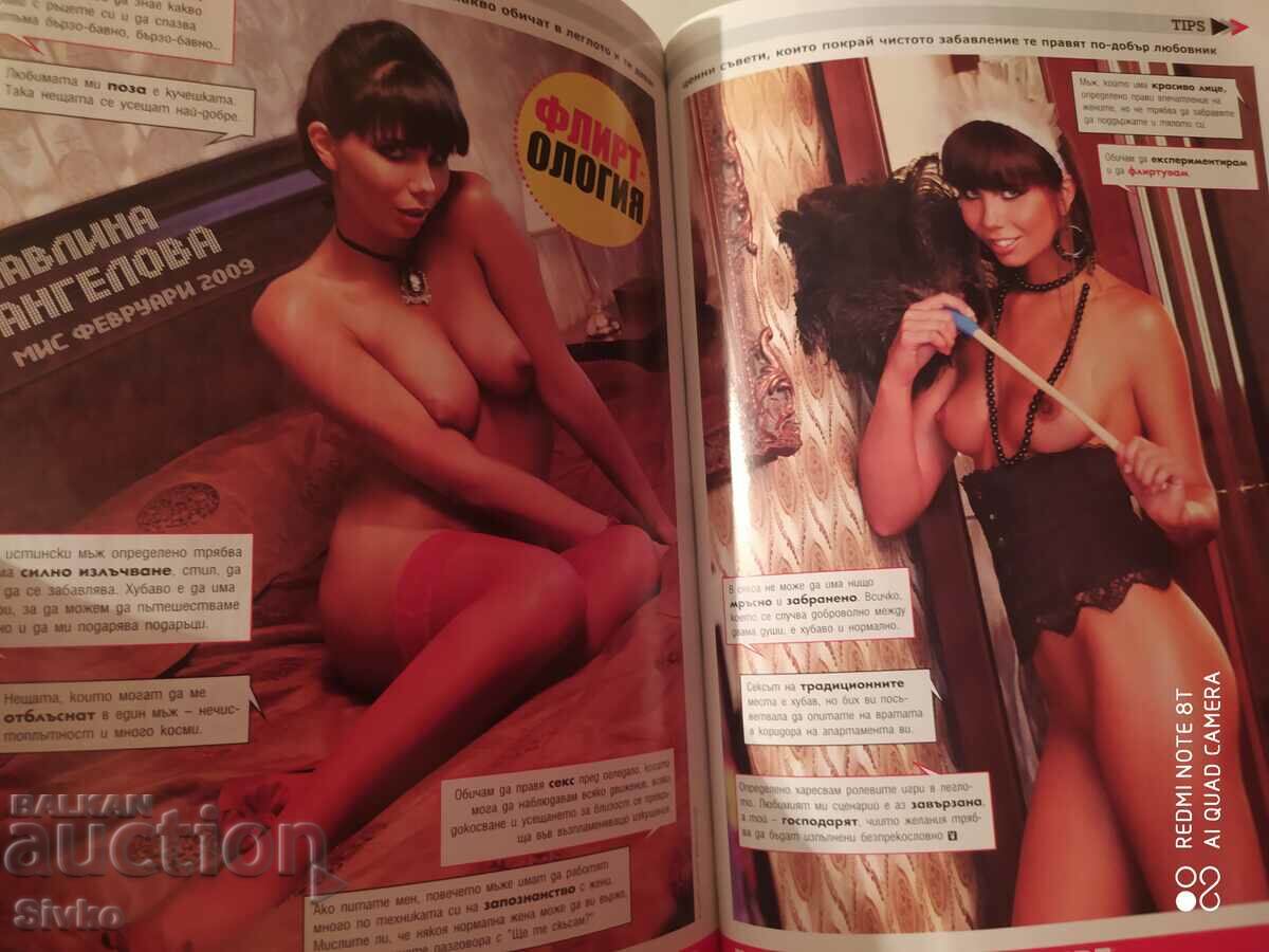 Auction Playboy Magazine, PLAYBOY, May 2009 Auction Playboy Magazine, PLAYBOY, May 2009