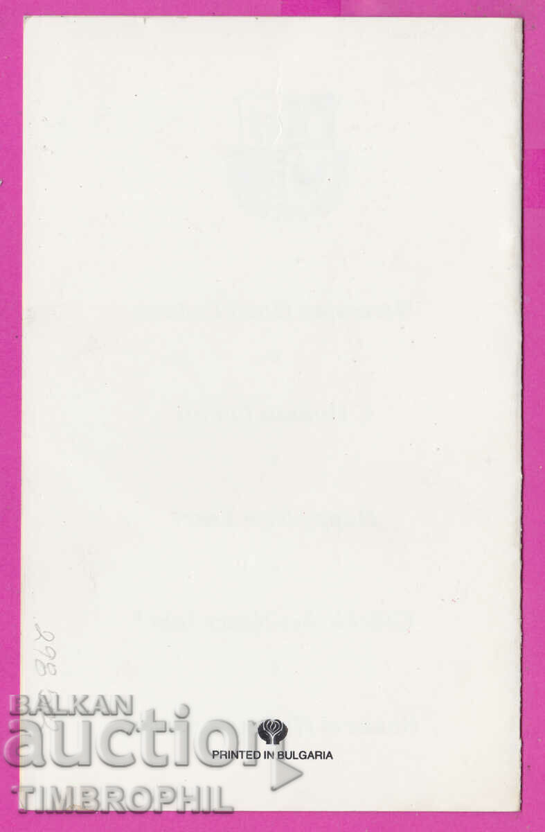 298502 / Bulgarian artist ?? HRANEXPORT Sifting Woman - 6 298502 / Bulgarian artist ?? HRANEXPORT Sifting Woman - 6