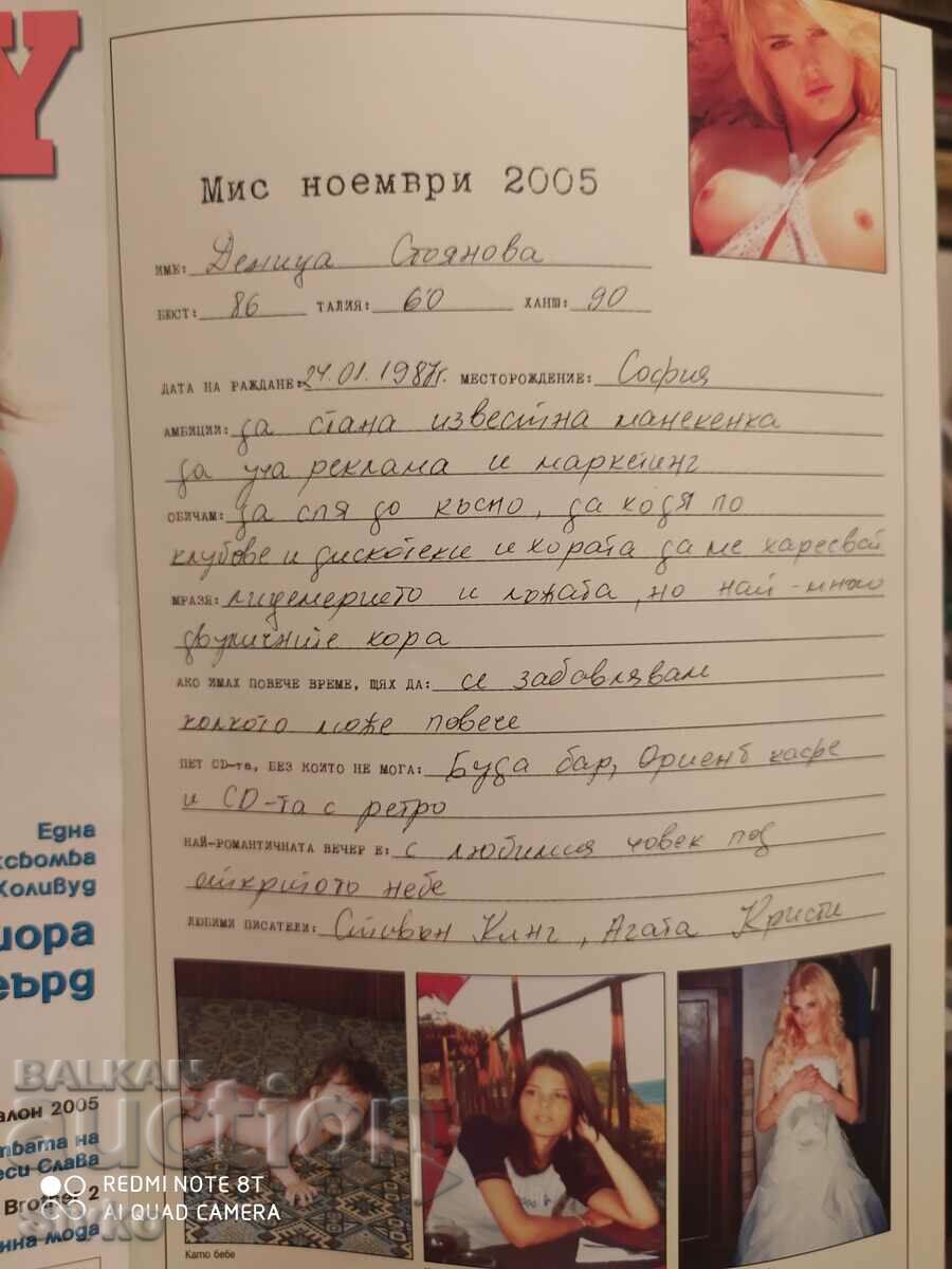 Auction Playboy magazine, PLAYBOY, November 2003 poster Auction Playboy magazine, PLAYBOY, November 2003 poster