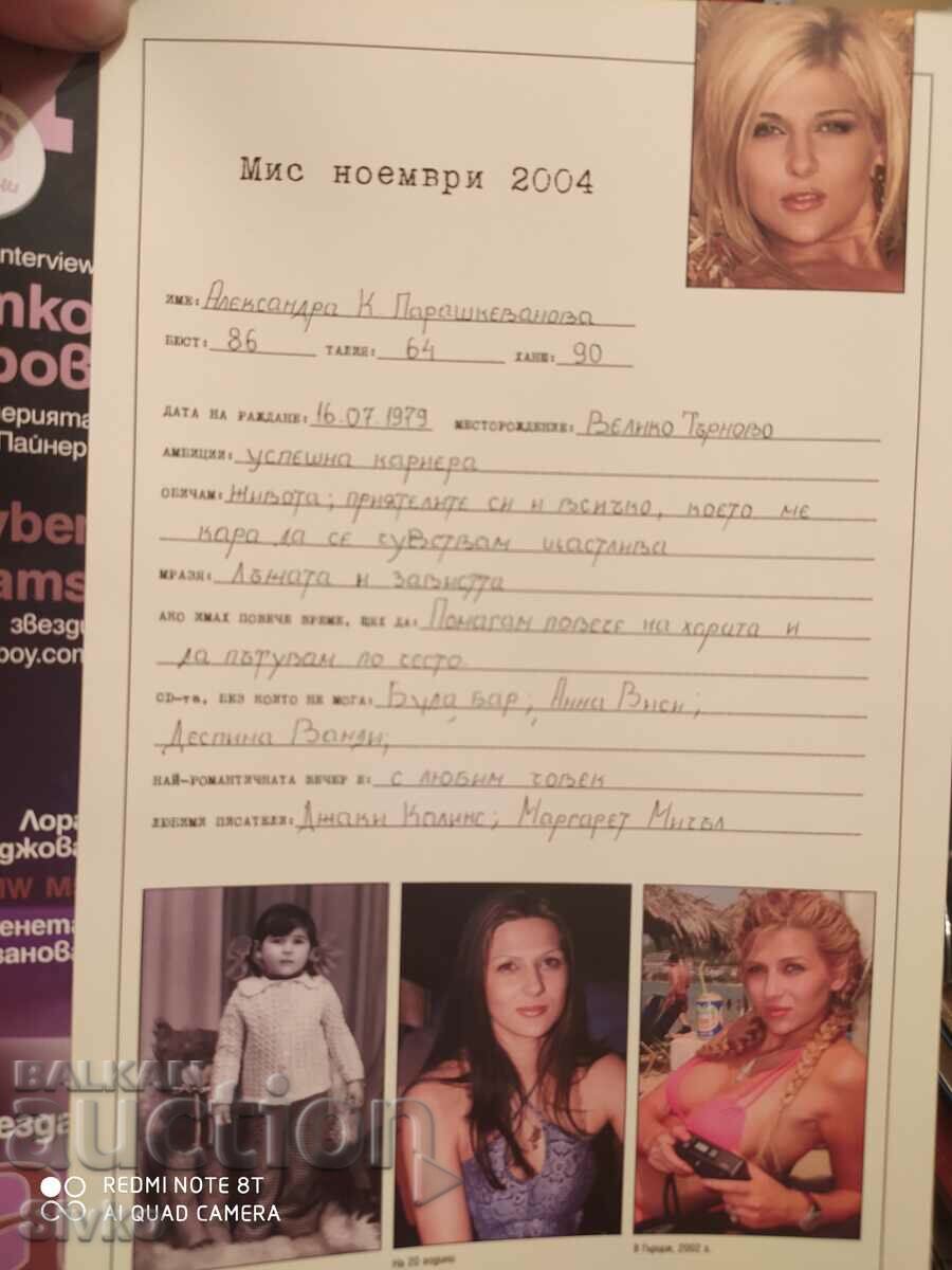 Playboy magazine, PLAYBOY, November 2004 poster - 6 Playboy magazine, PLAYBOY, November 2004 poster - 6