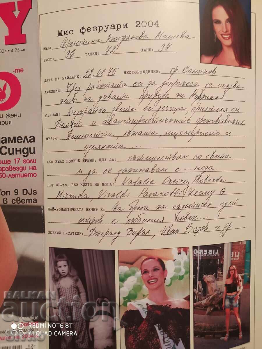 Delivery of Playboy magazine, PLAYBOY, February 2004 poster Delivery of Playboy magazine, PLAYBOY, February 2004 poster