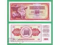 (¯`'•.¸ ΓΙΟΥΓΚΟΣΛΑΒΙΑ 100 δηνάρια 1981 UNC ¸.•'´¯)