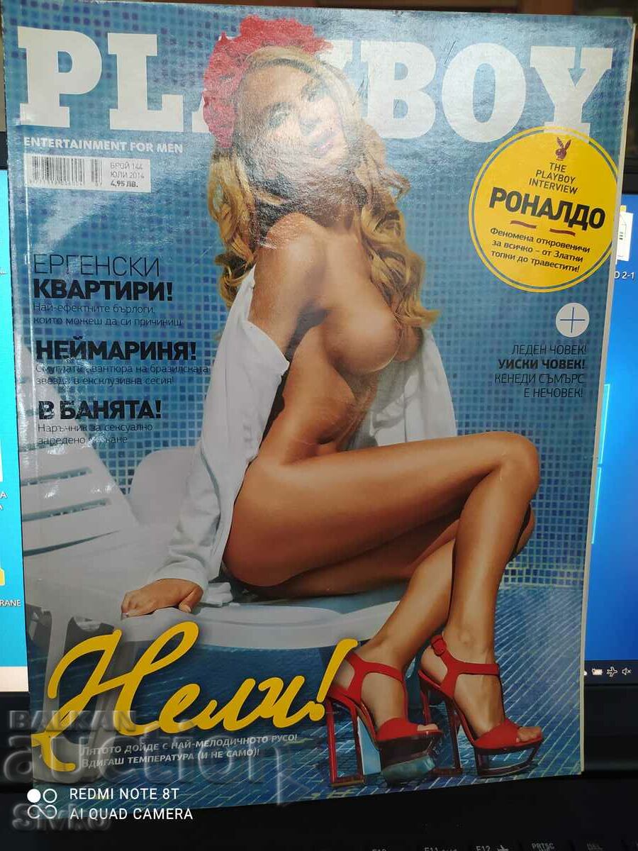 Περιοδικό Playboy, PLAYBOY, Ιούλιος 2014