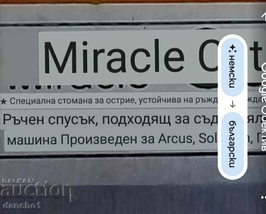 Μαχαίρι - 7 Μαχαίρι - 7