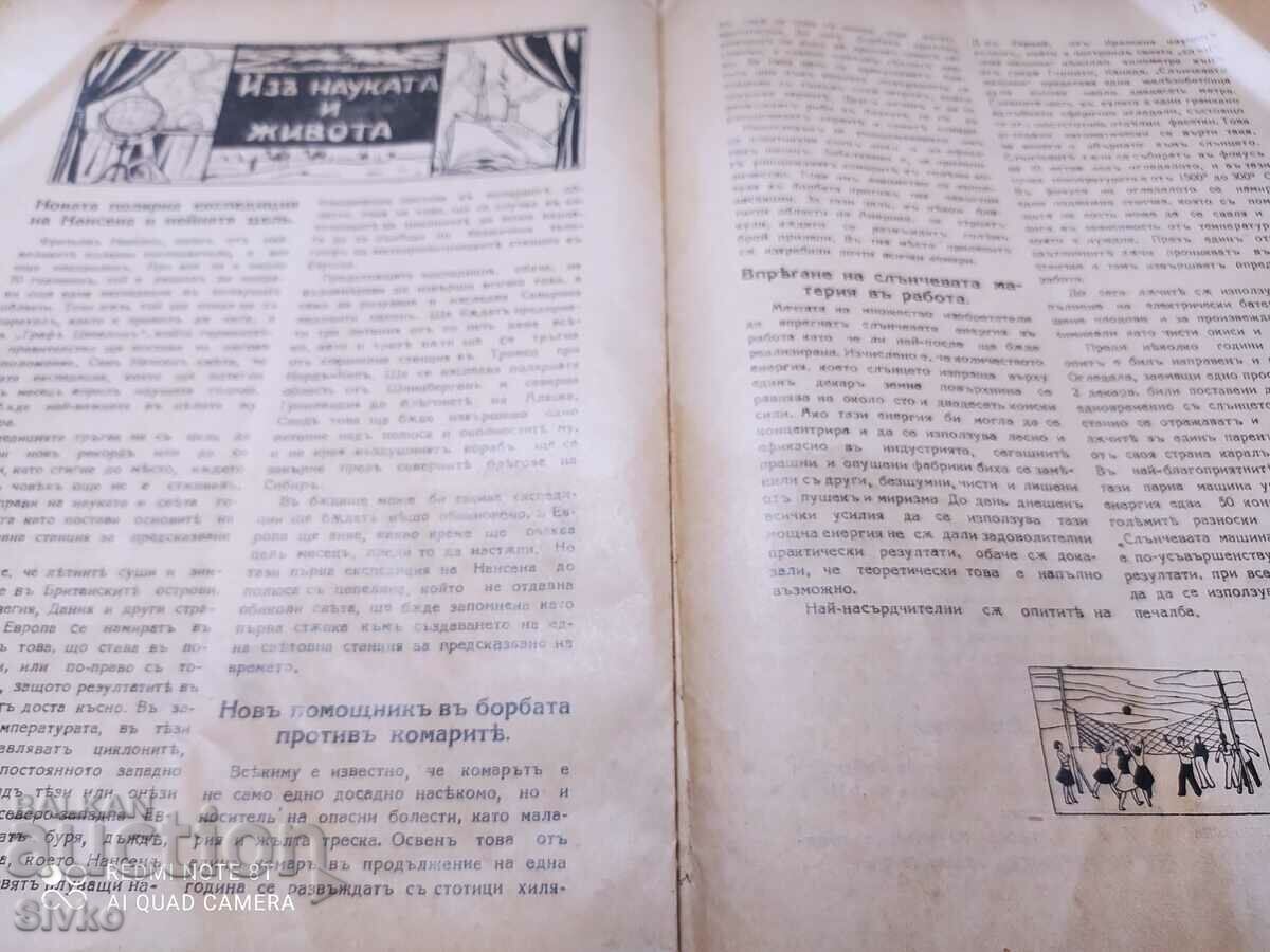 Auction Rila whisper magazine, year IX, booklet 1, before 1945 Auction Rila whisper magazine, year IX, booklet 1, before 1945