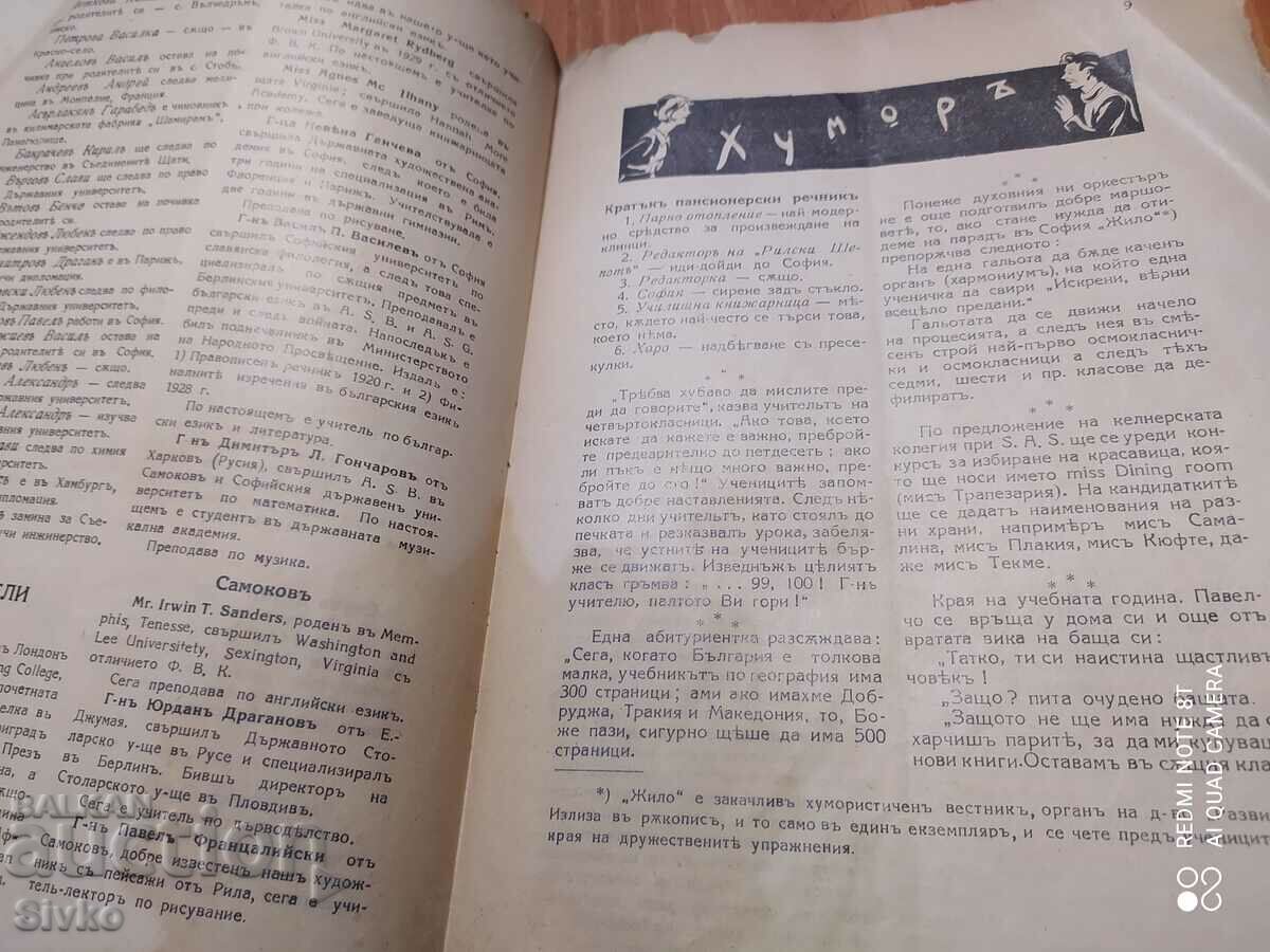 Rila whisper magazine, year IX, booklet 1, before 1945 - 5 Rila whisper magazine, year IX, booklet 1, before 1945 - 5