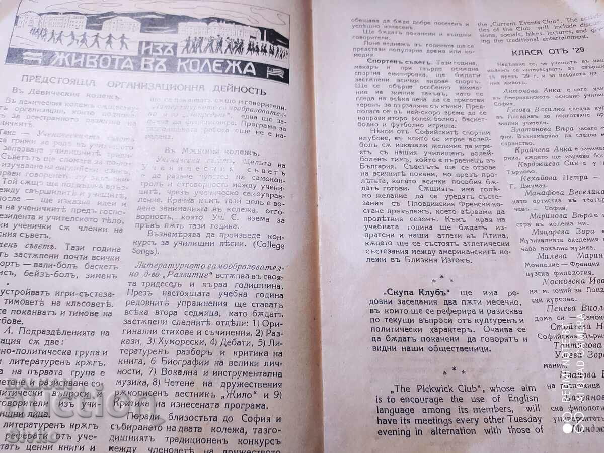 Rila whisper magazine, year IX, booklet 1, before 1945 - 6 Rila whisper magazine, year IX, booklet 1, before 1945 - 6