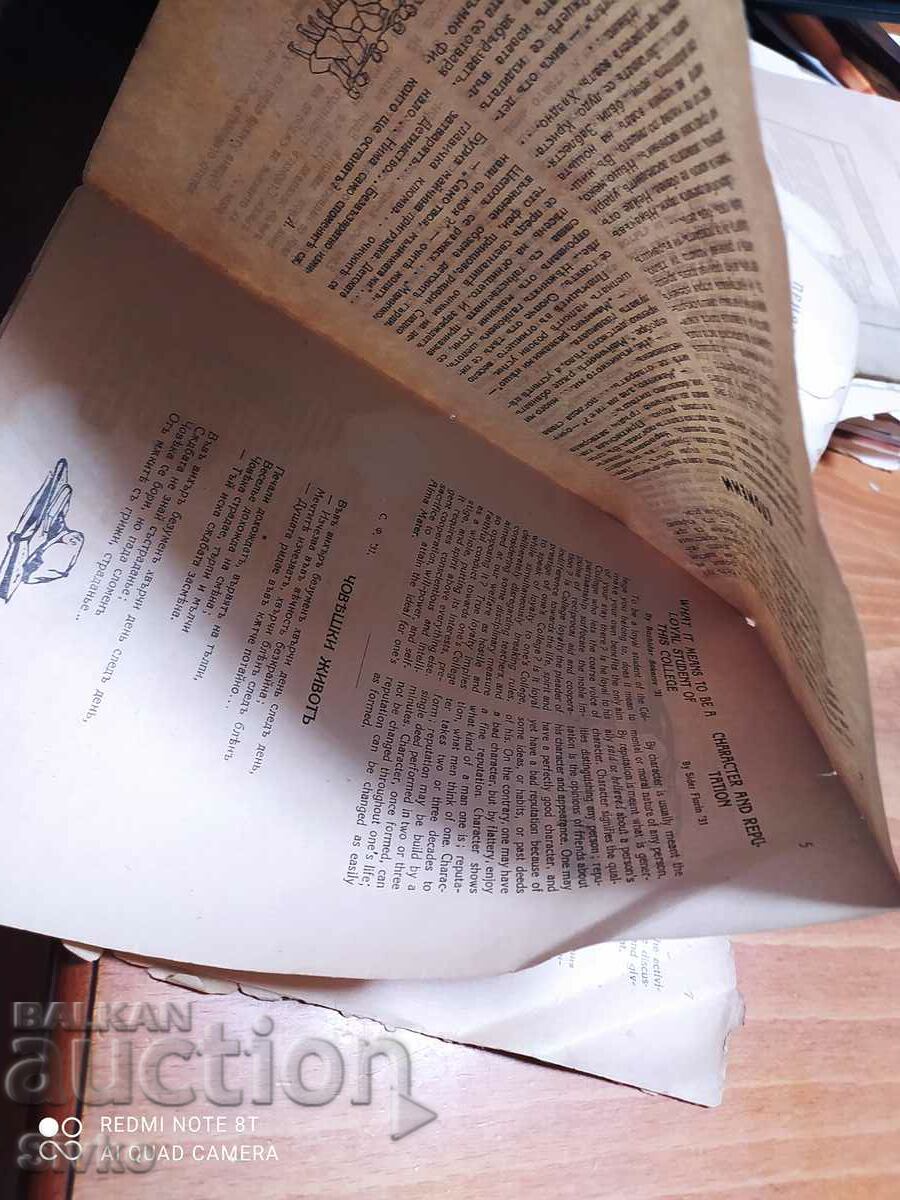 Rila whisper magazine, year IX, booklet 1, before 1945 - 7 Rila whisper magazine, year IX, booklet 1, before 1945 - 7