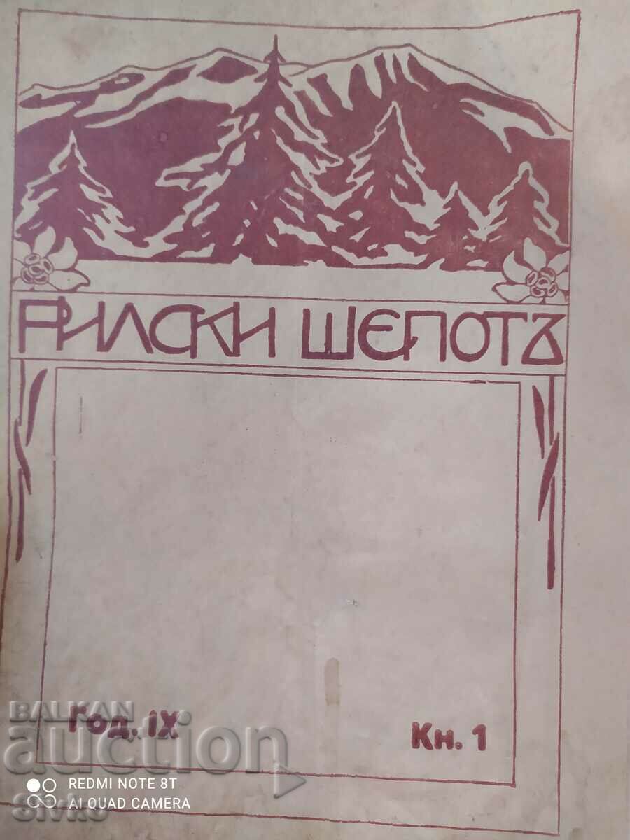 Revista în șoaptă Rila, anul IX, broșura 1, înainte de 1945