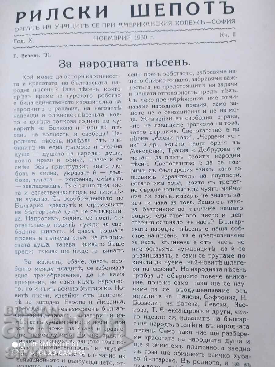 Rila whisper magazine, year X, book 2, before 1945 with price 4.99 BGN | € 2.55 Rila whisper magazine, year X, book 2, before 1945 with price 4.99 BGN | € 2.55