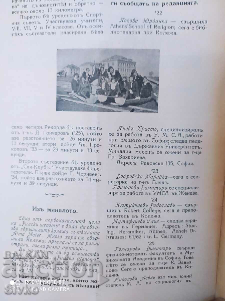 Rila whisper magazine, year X, book 2, before 1945 - 7 Rila whisper magazine, year X, book 2, before 1945 - 7