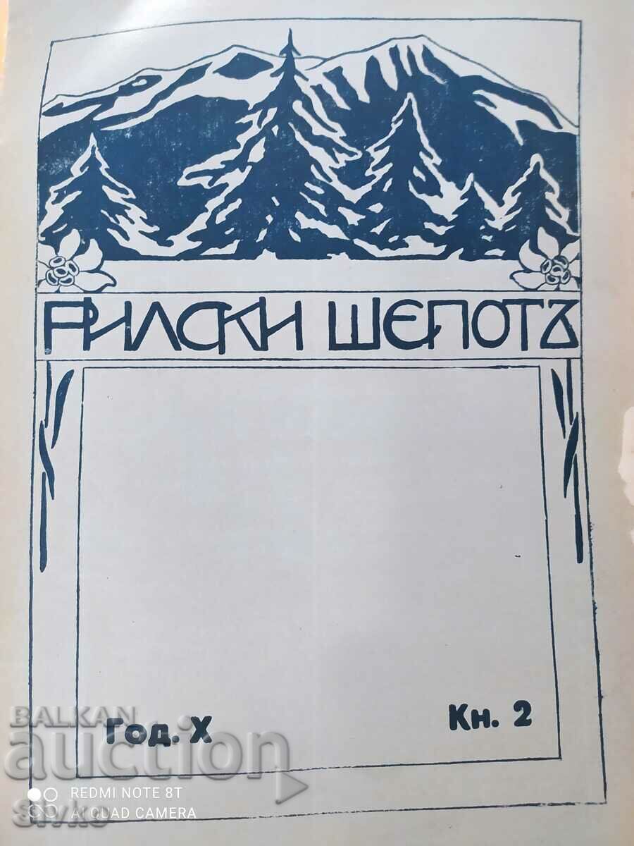 Revista în șoaptă Rila, anul X, cartea 2, înainte de 1945