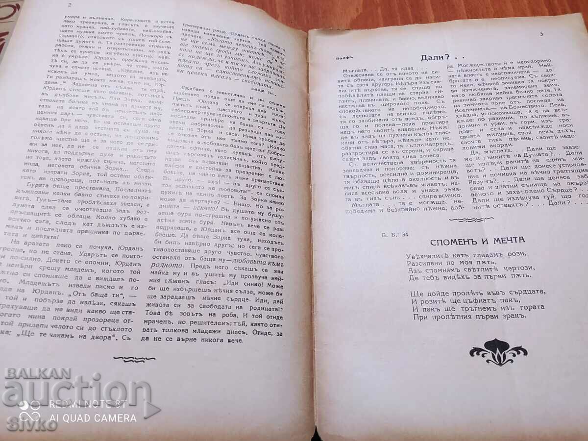 Auction Rila whisper magazine, year X, book 4, before 1945 Auction Rila whisper magazine, year X, book 4, before 1945
