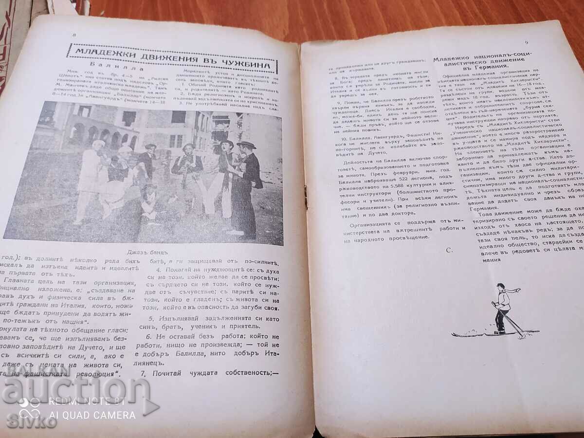 Rila whisper magazine, year X, book 4, before 1945 - 6 Rila whisper magazine, year X, book 4, before 1945 - 6