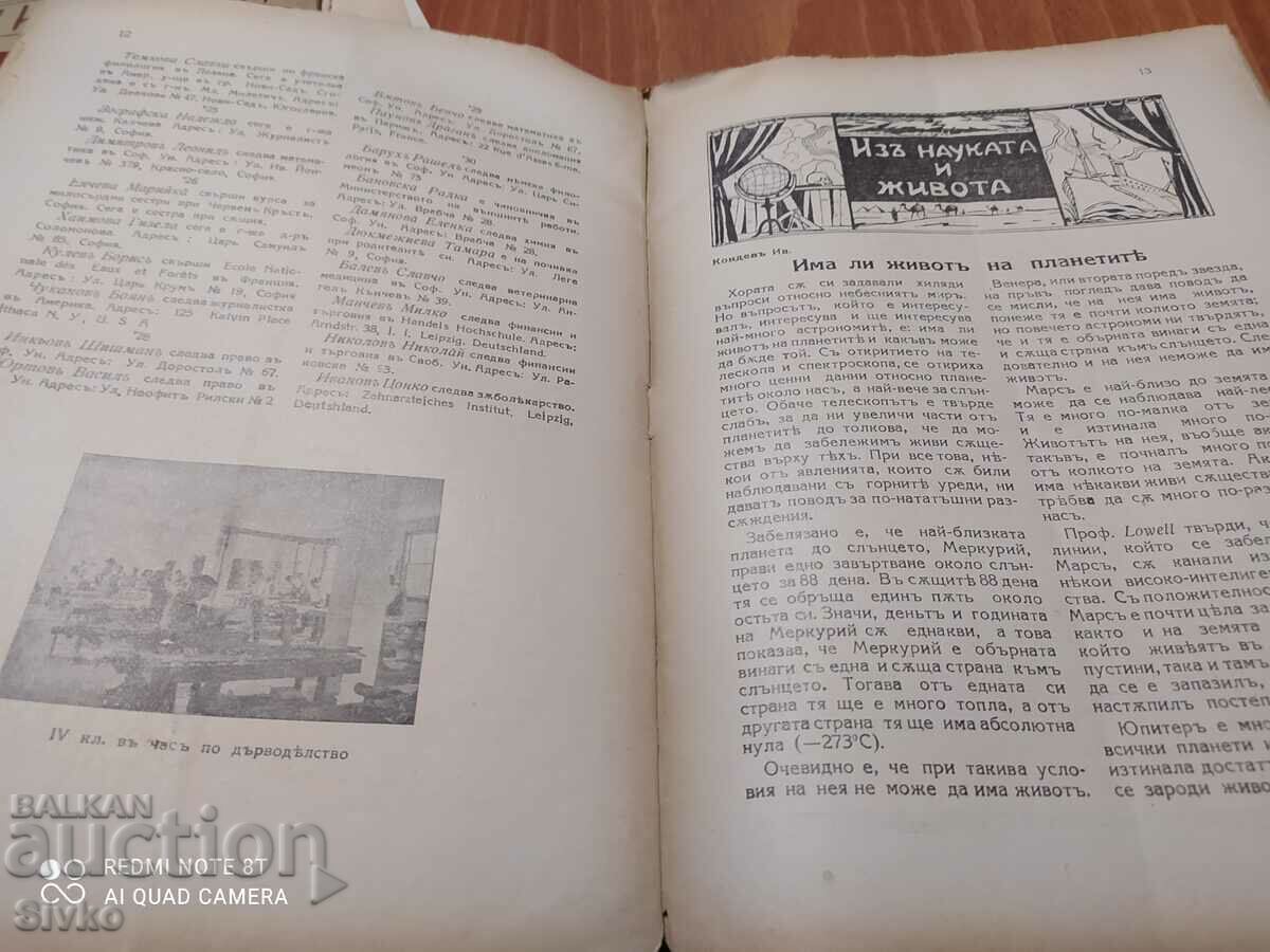 Rila whisper magazine, year X, book 4, before 1945 - 7 Rila whisper magazine, year X, book 4, before 1945 - 7