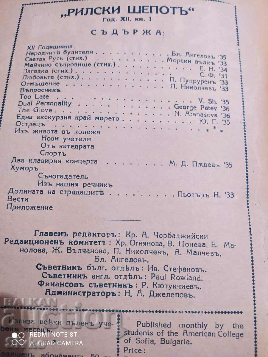 Rila whisper magazine, year XII, book 1, before 1945 with price 4.99 BGN | € 2.55 Rila whisper magazine, year XII, book 1, before 1945 with price 4.99 BGN | € 2.55