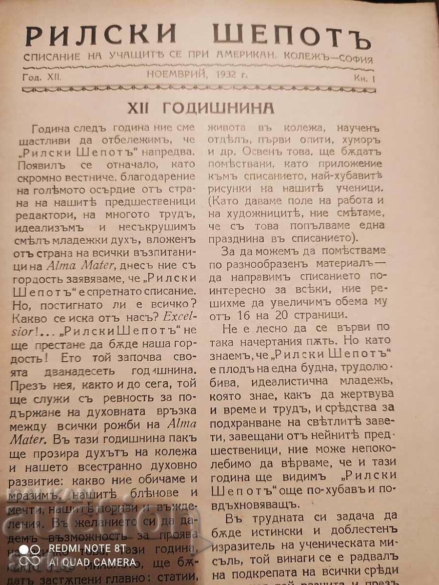 Auction Rila whisper magazine, year XII, book 1, before 1945 Auction Rila whisper magazine, year XII, book 1, before 1945