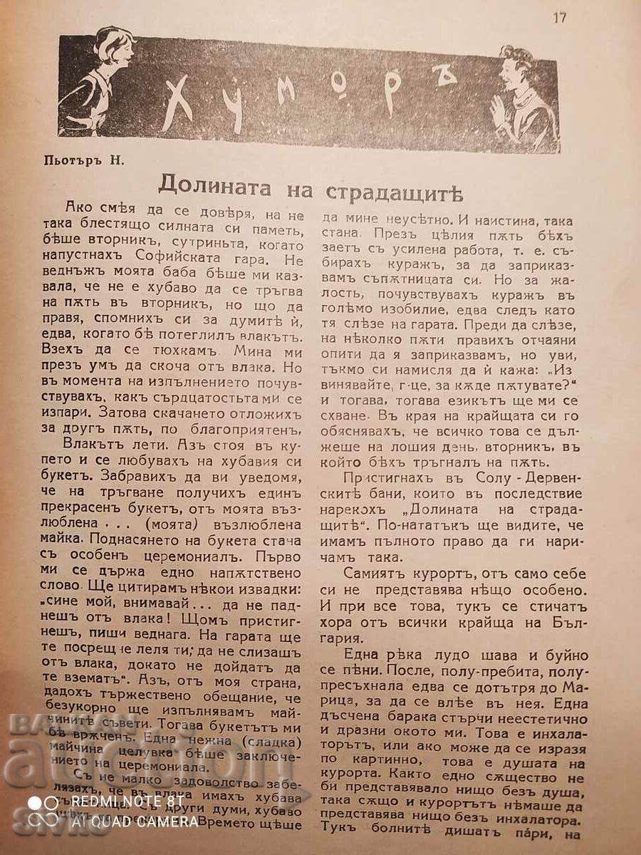 Rila whisper magazine, year XII, book 1, before 1945 - 5 Rila whisper magazine, year XII, book 1, before 1945 - 5