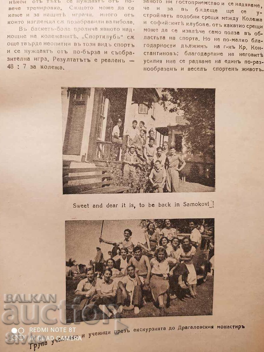 Rila whisper magazine, year XII, book 1, before 1945 - 6 Rila whisper magazine, year XII, book 1, before 1945 - 6