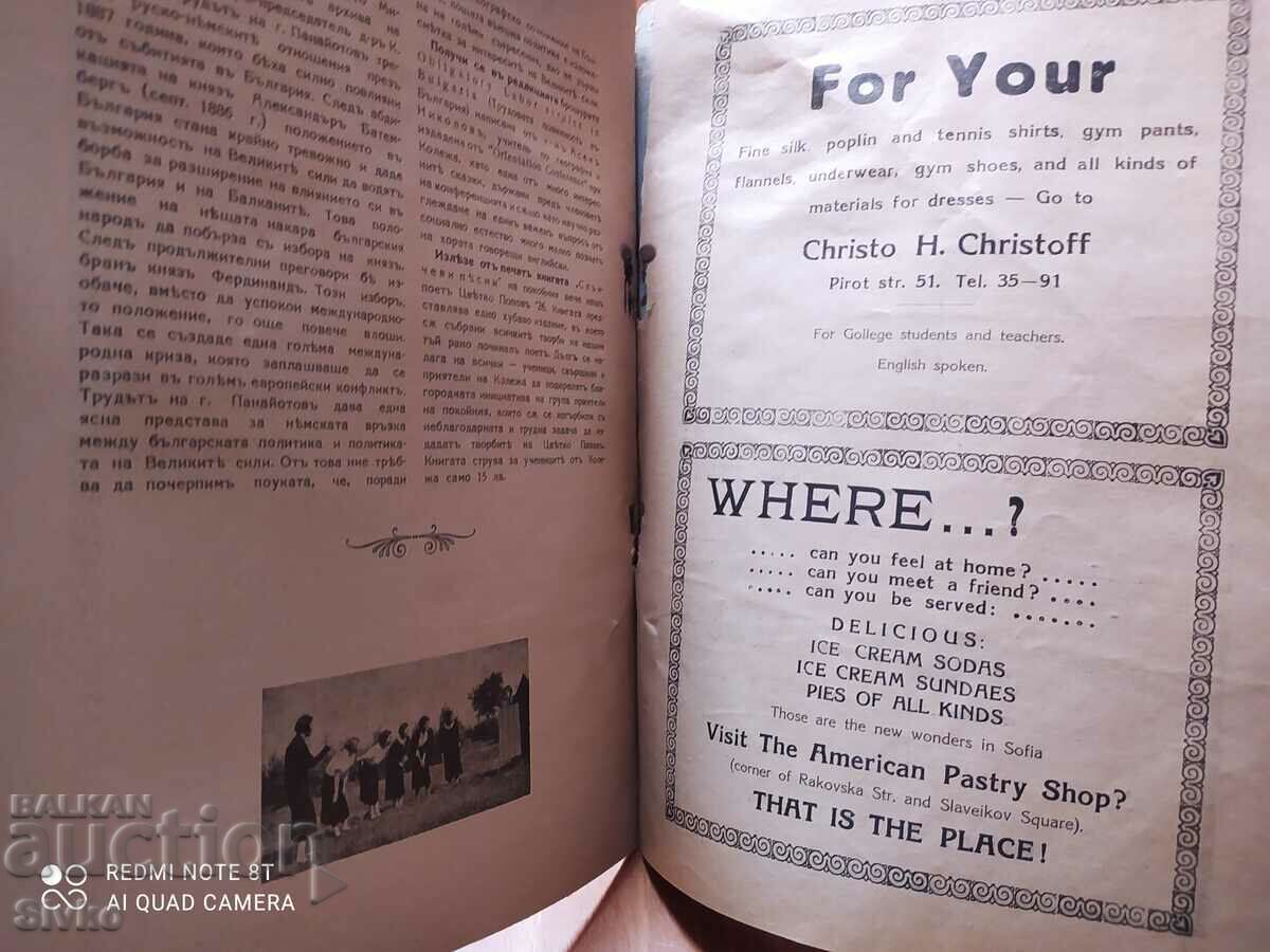 Rila whisper magazine, year XIII, booklet 7, before 1945 with price 4.99 BGN | € 2.55 Rila whisper magazine, year XIII, booklet 7, before 1945 with price 4.99 BGN | € 2.55