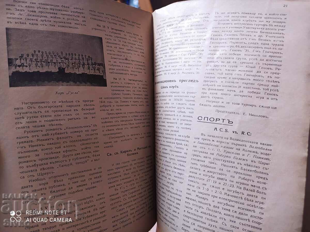 Auction Rila whisper magazine, year XIII, booklet 7, before 1945 Auction Rila whisper magazine, year XIII, booklet 7, before 1945