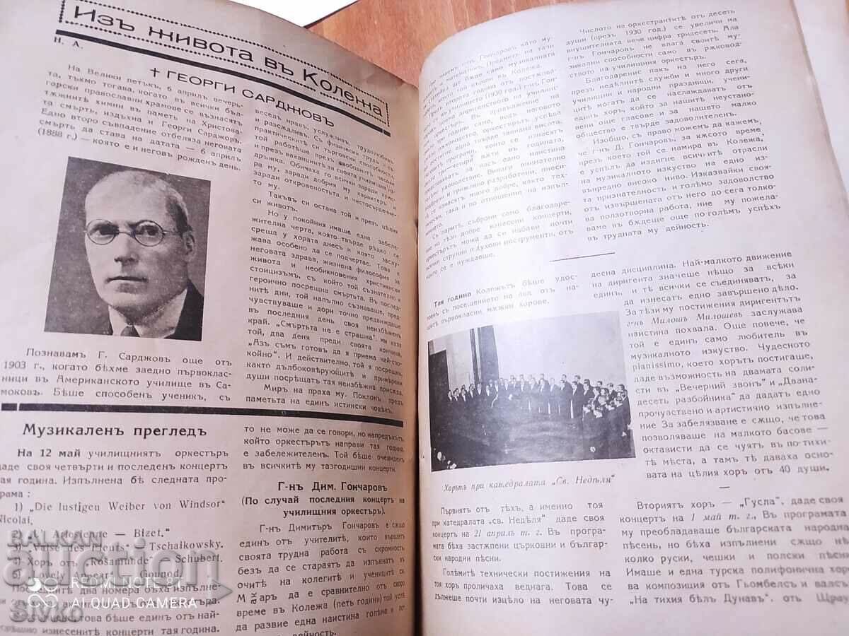 Delivery of Rila whisper magazine, year XIII, booklet 7, before 1945 Delivery of Rila whisper magazine, year XIII, booklet 7, before 1945