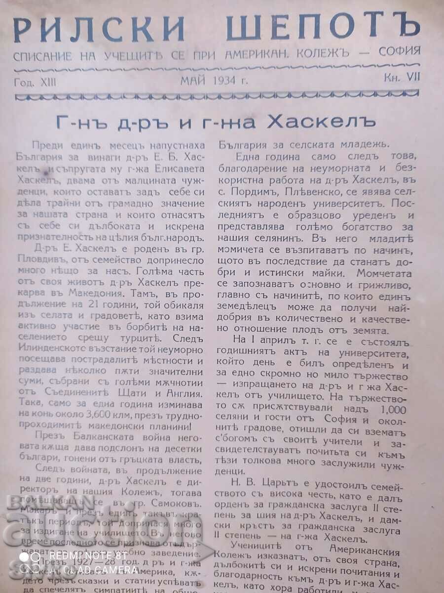 Rila whisper magazine, year XIII, booklet 7, before 1945 - 7 Rila whisper magazine, year XIII, booklet 7, before 1945 - 7