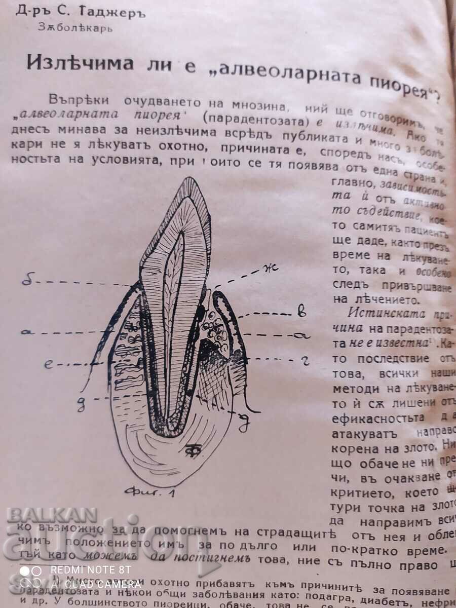 Delivery of The Man Magazine, Book 1, Year V, 1935-36 Delivery of The Man Magazine, Book 1, Year V, 1935-36