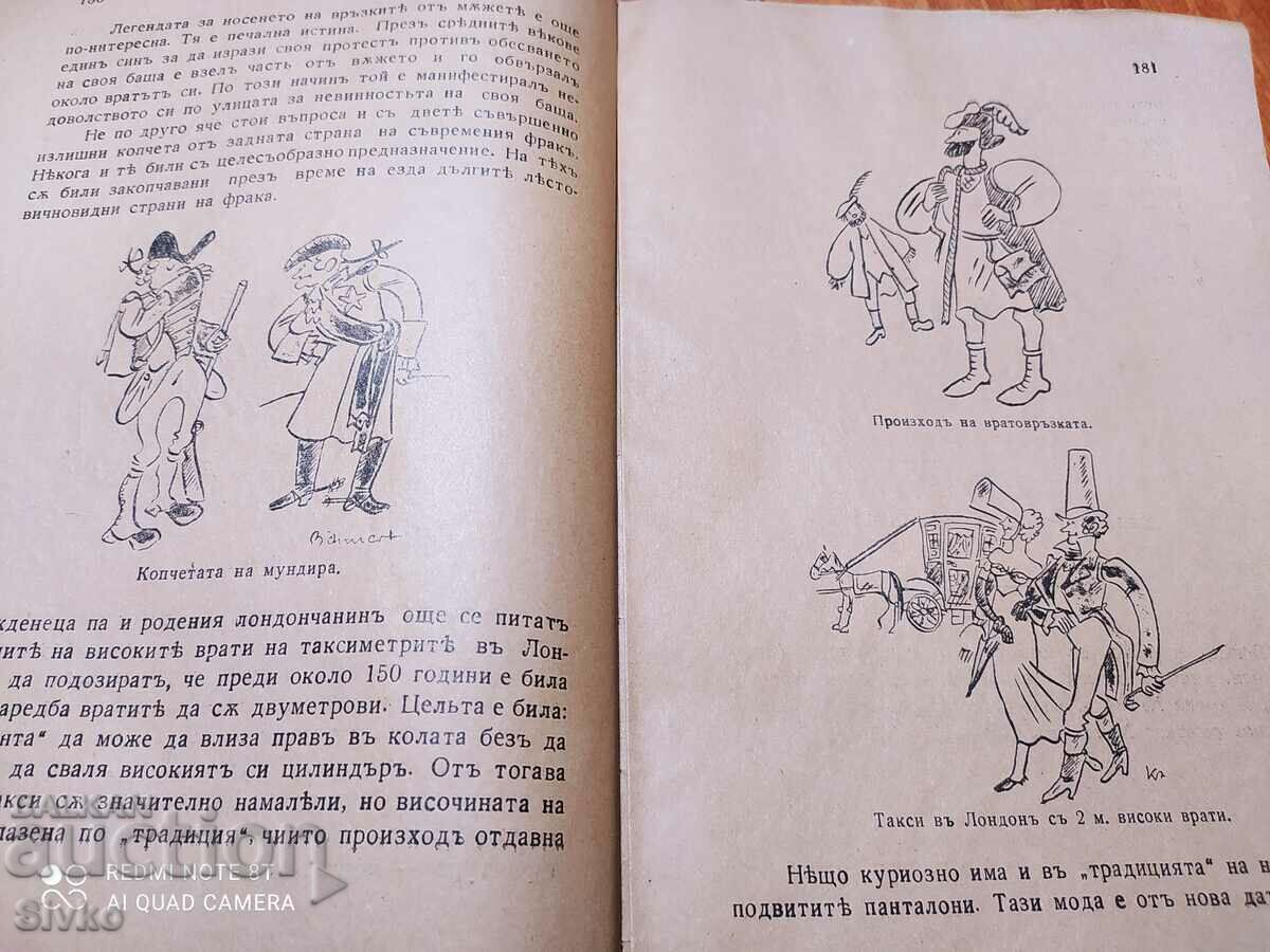 The Man magazine, book 4, year IV, 1934-35 with price 4.99 BGN | € 2.55 The Man magazine, book 4, year IV, 1934-35 with price 4.99 BGN | € 2.55