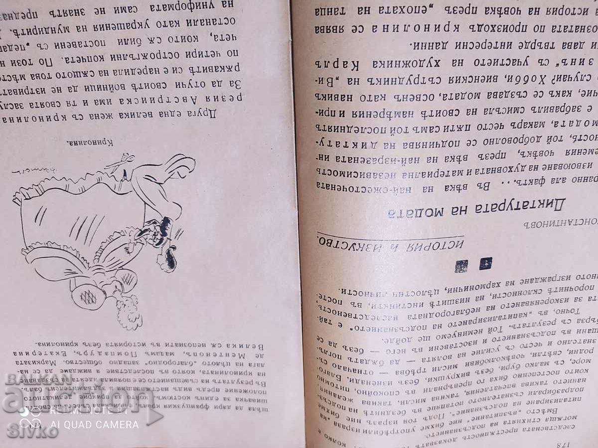 Auction The Man magazine, book 4, year IV, 1934-35 Auction The Man magazine, book 4, year IV, 1934-35