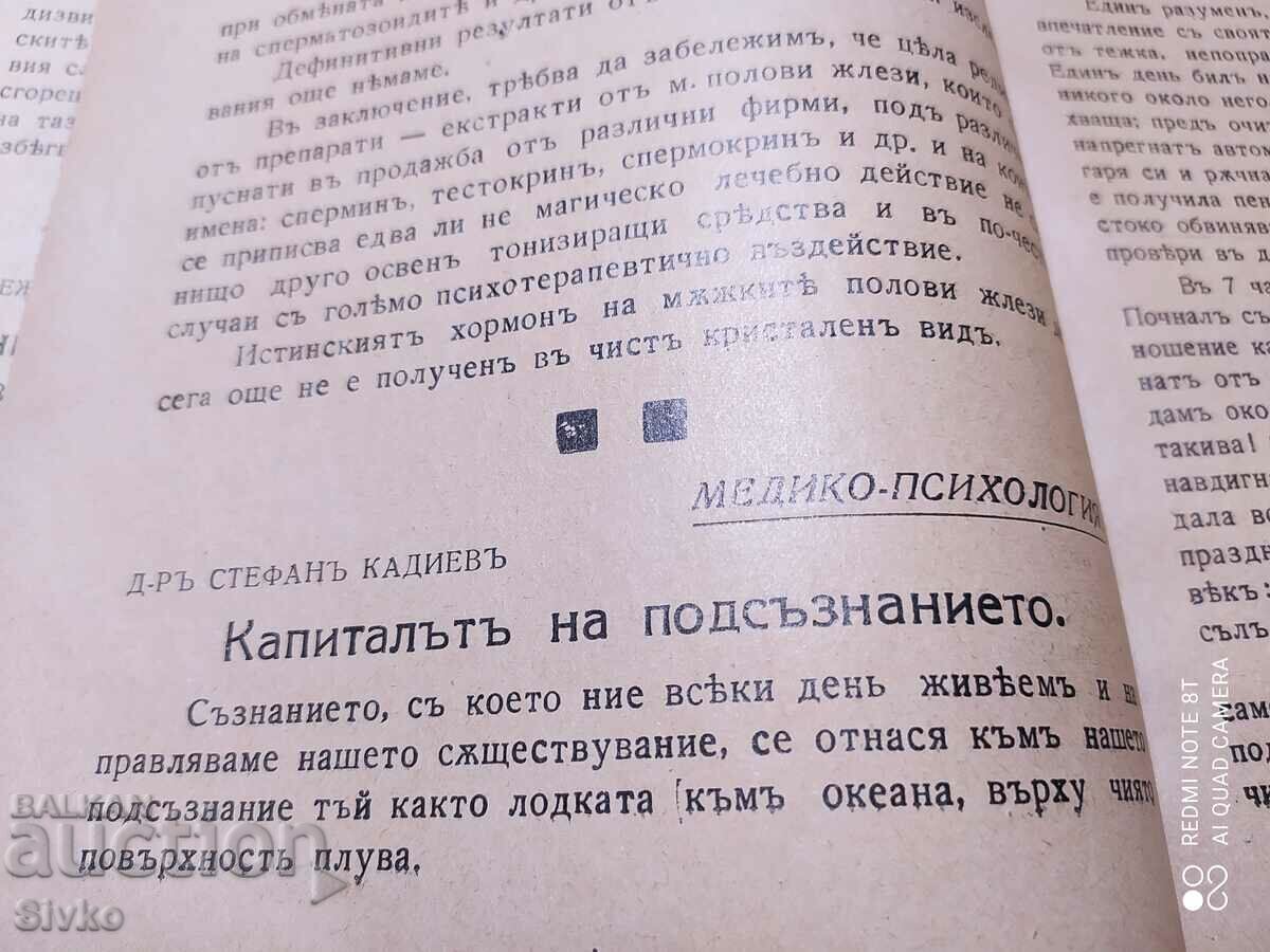 Delivery of The Man magazine, book 4, year IV, 1934-35 Delivery of The Man magazine, book 4, year IV, 1934-35