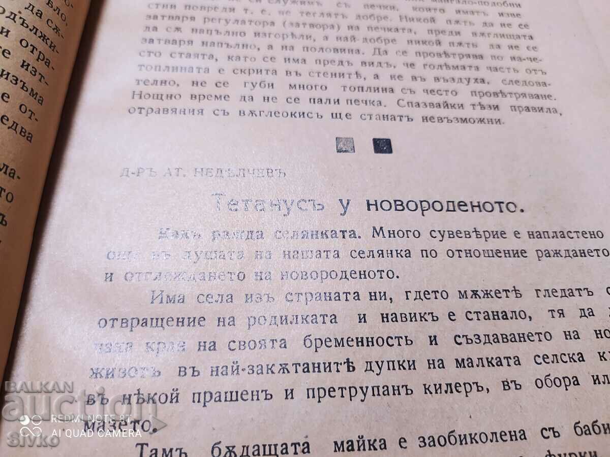 The Man magazine, book 4, year IV, 1934-35 - 5 The Man magazine, book 4, year IV, 1934-35 - 5