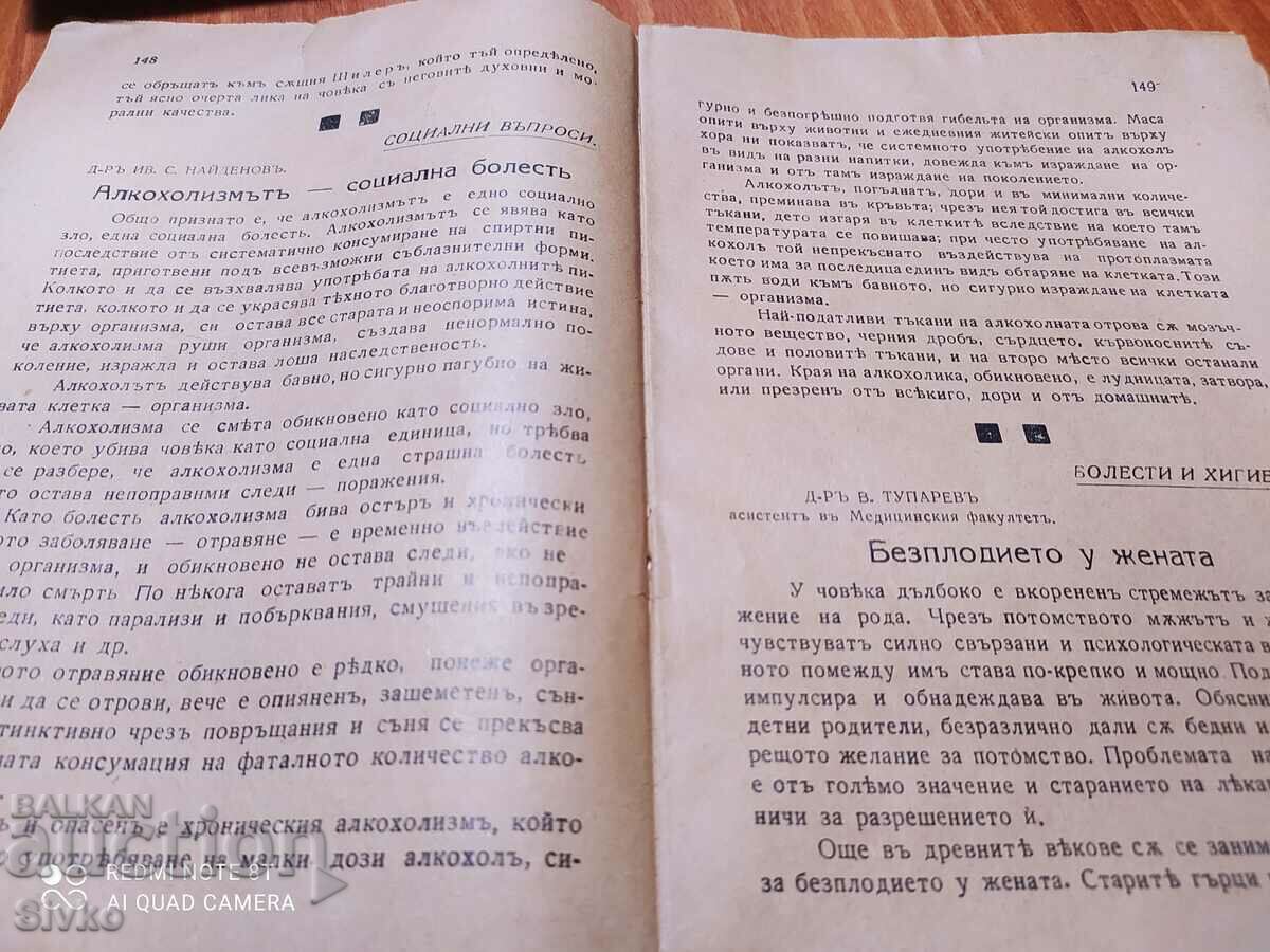 The Man magazine, book 4, year IV, 1934-35 - 7 The Man magazine, book 4, year IV, 1934-35 - 7