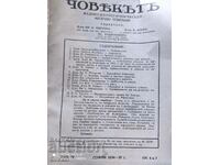 Списание Човѣкътъ, книжки 6 и 7, година ІV, 1934-35 г
