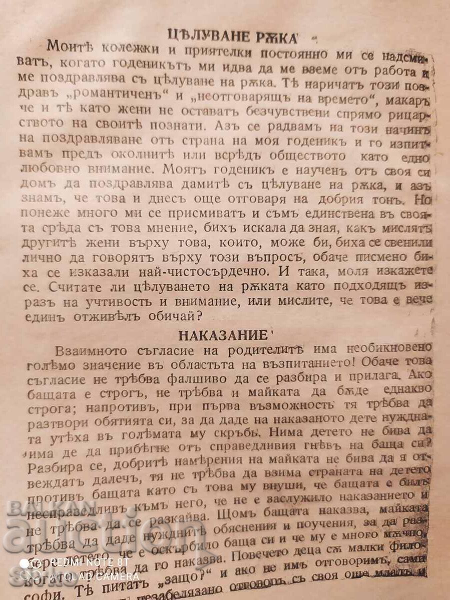 Delivery of Magazine Healthy body - healthy mind Delivery of Magazine Healthy body - healthy mind