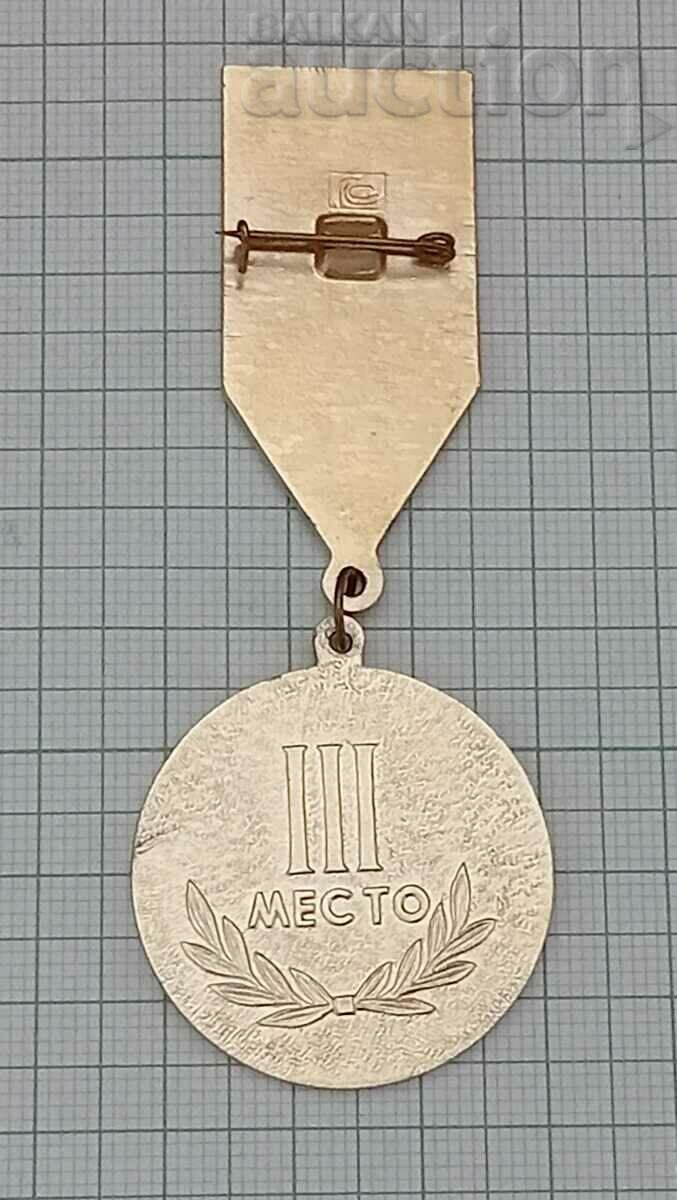 SPORTS BADGE BADGE 3RD PLACE USSR with price 3.00 BGN | € 1.53 SPORTS BADGE BADGE 3RD PLACE USSR with price 3.00 BGN | € 1.53