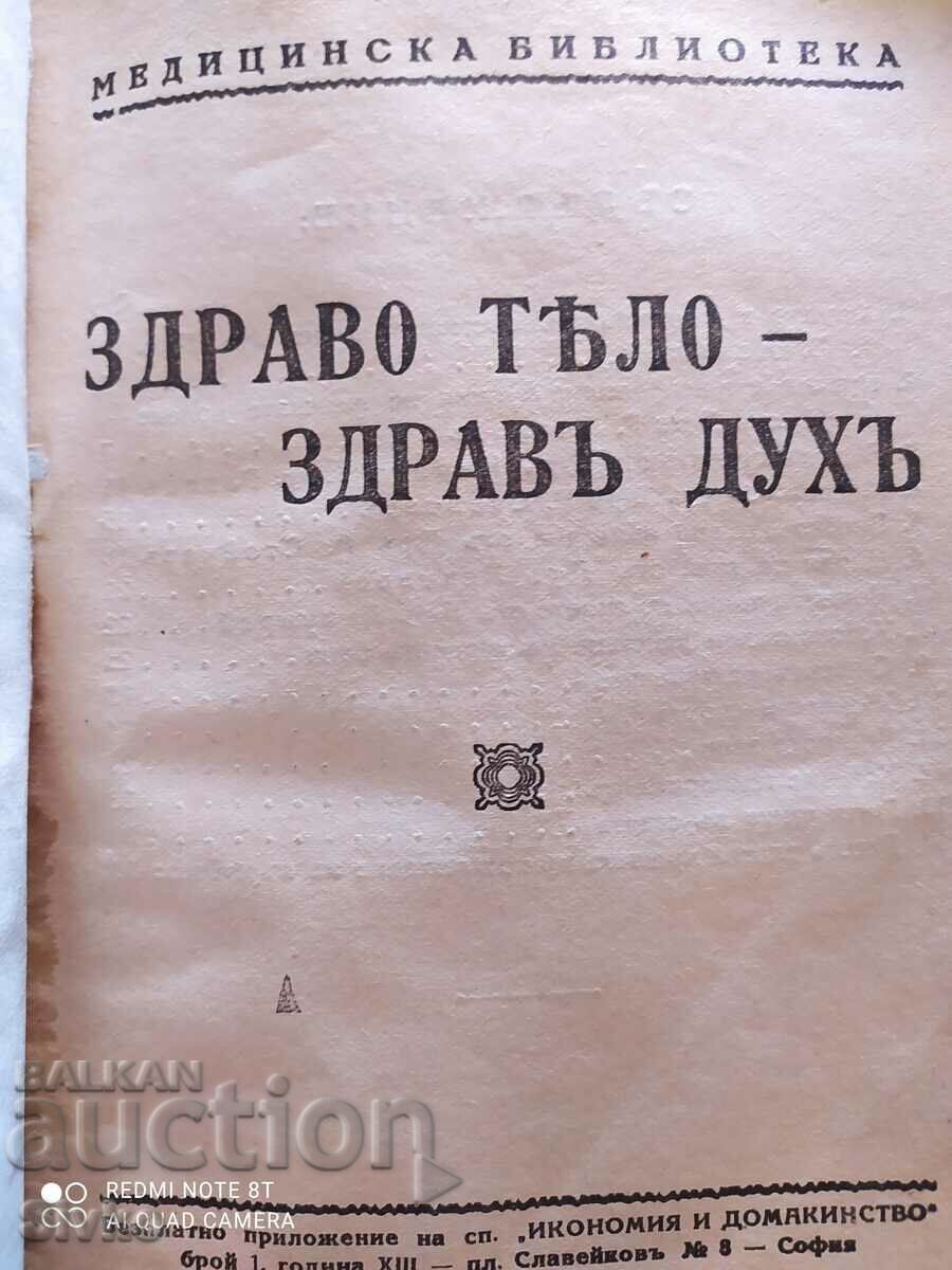 Magazine Healthy body - healthy spirit, issue 1, year XIII with price 2.99 BGN | € 1.53 Magazine Healthy body - healthy spirit, issue 1, year XIII with price 2.99 BGN | € 1.53