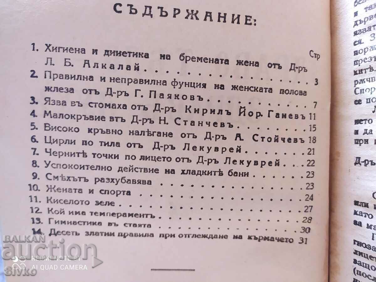Auction Magazine Healthy body - healthy spirit, issue 1, year XIII Auction Magazine Healthy body - healthy spirit, issue 1, year XIII
